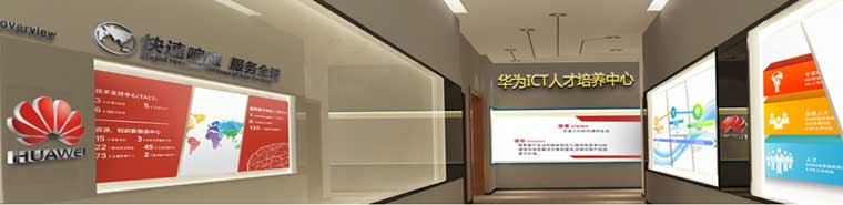 华为ICT